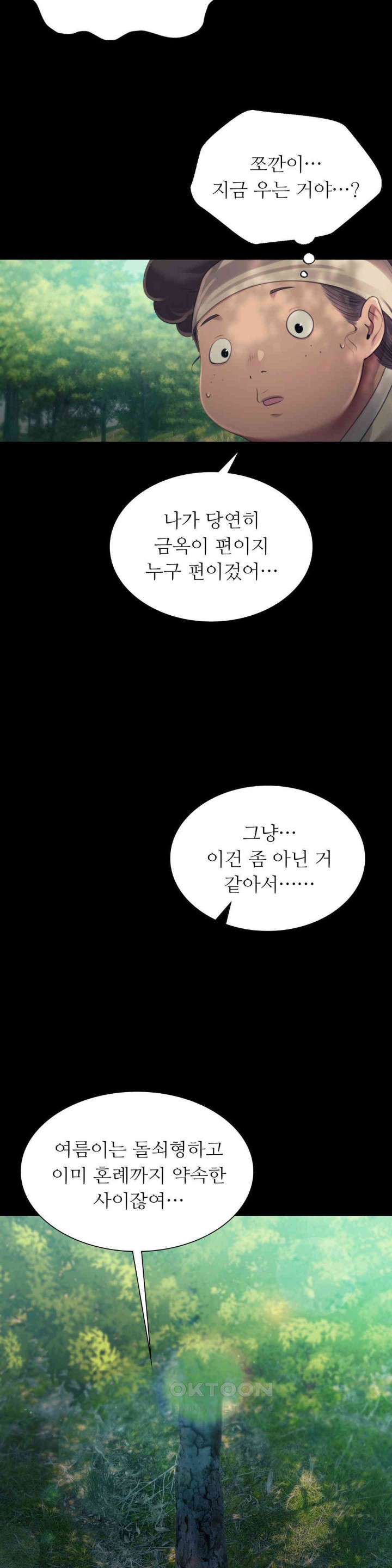 Madam Raw - Chapter 113 [photo 15] - MangaPorn