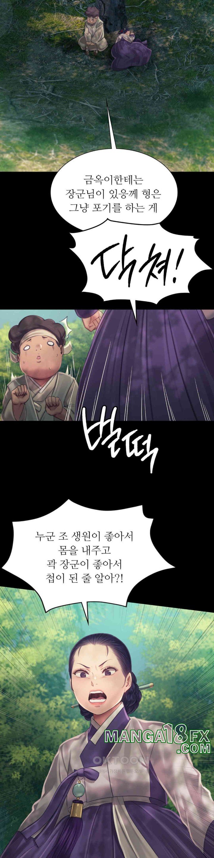 Madam Raw - Chapter 113 [photo 16] - MangaPorn