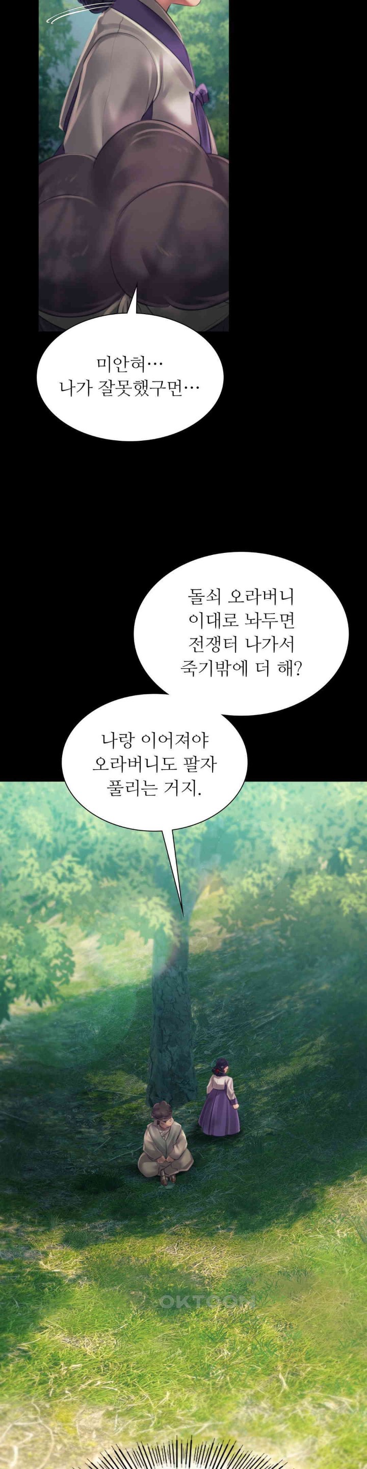 Madam Raw - Chapter 113 [photo 18] - MangaPorn