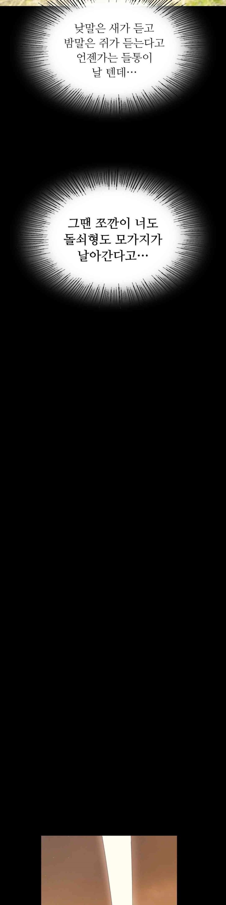 Madam Raw - Chapter 113 [photo 19] - MangaPorn