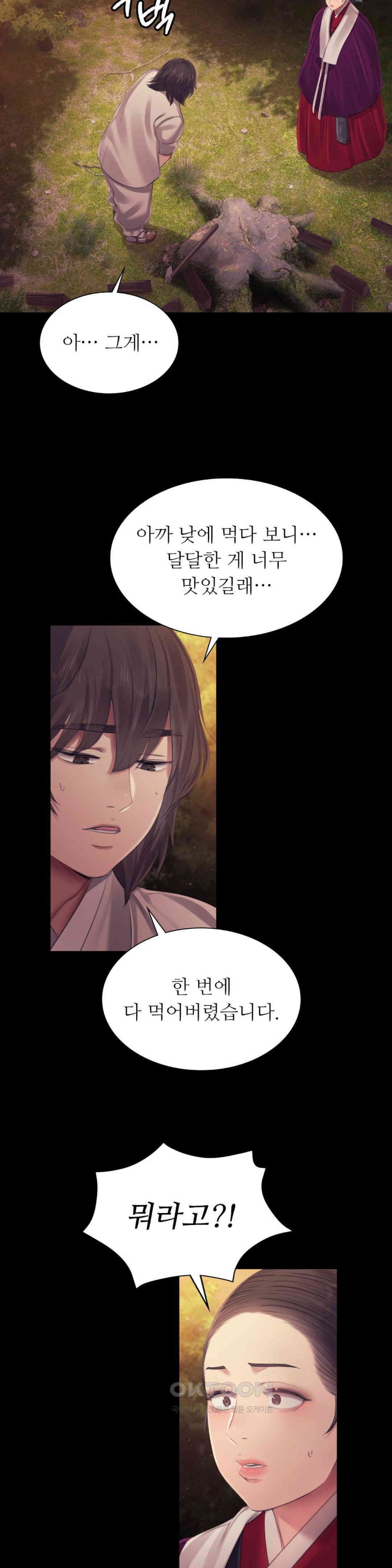 Madam Raw - Chapter 113 [photo 23] - MangaPorn