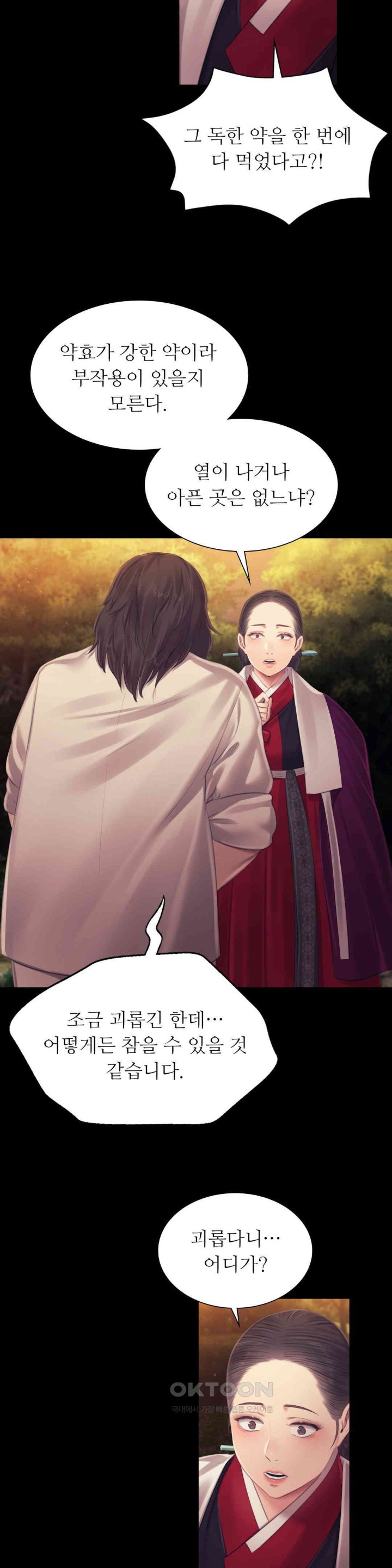 Madam Raw - Chapter 113 [photo 24] - MangaPorn