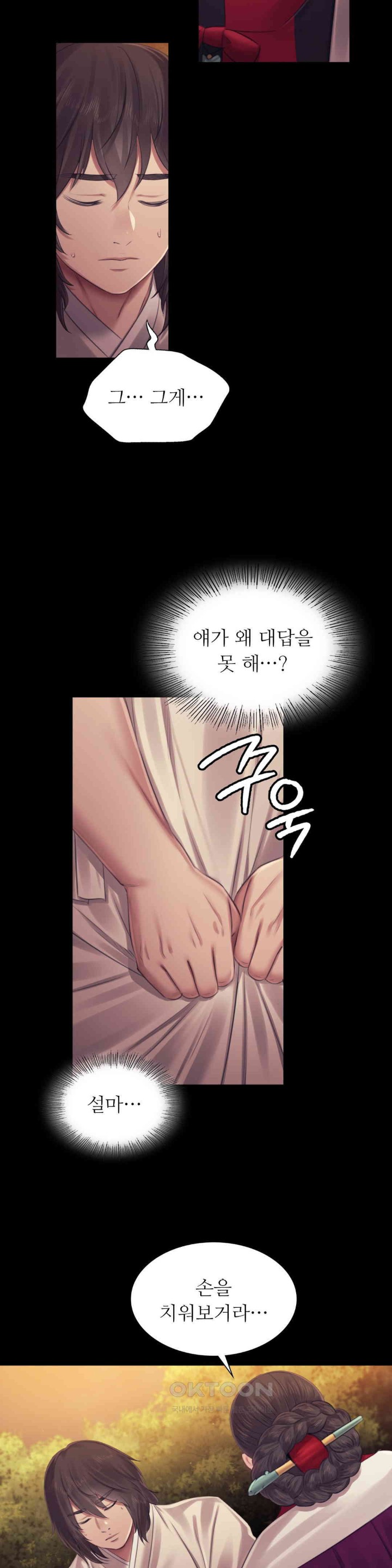 Madam Raw - Chapter 113 [photo 25] - MangaPorn