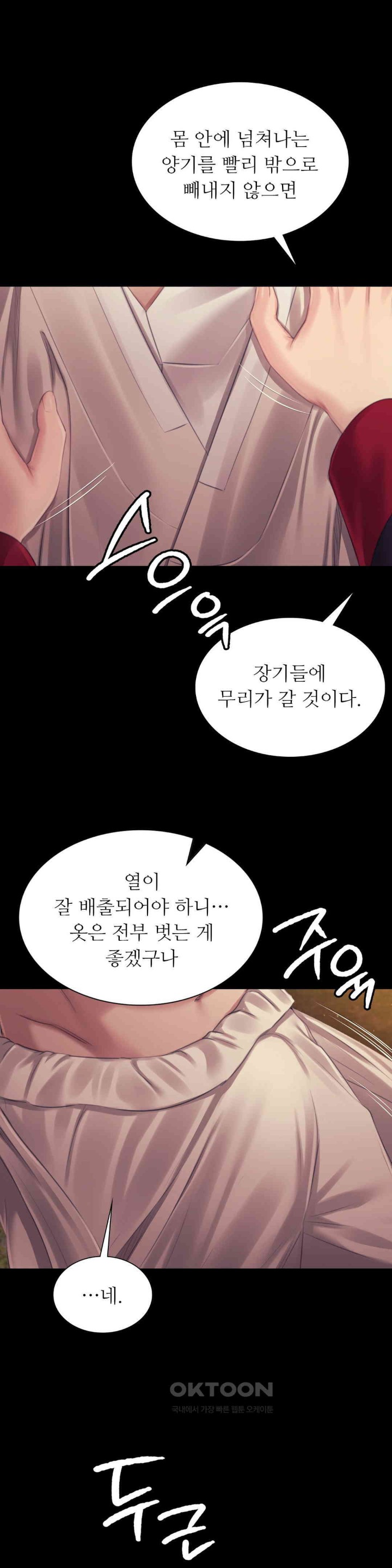 Madam Raw - Chapter 113 [photo 29] - MangaPorn