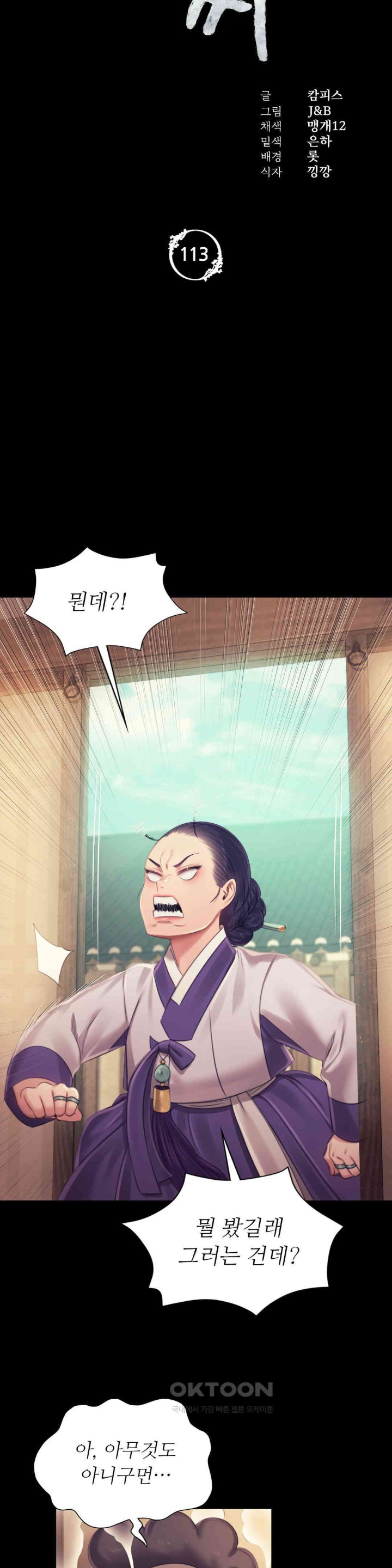 Madam Raw - Chapter 113 [photo 3] - MangaPorn