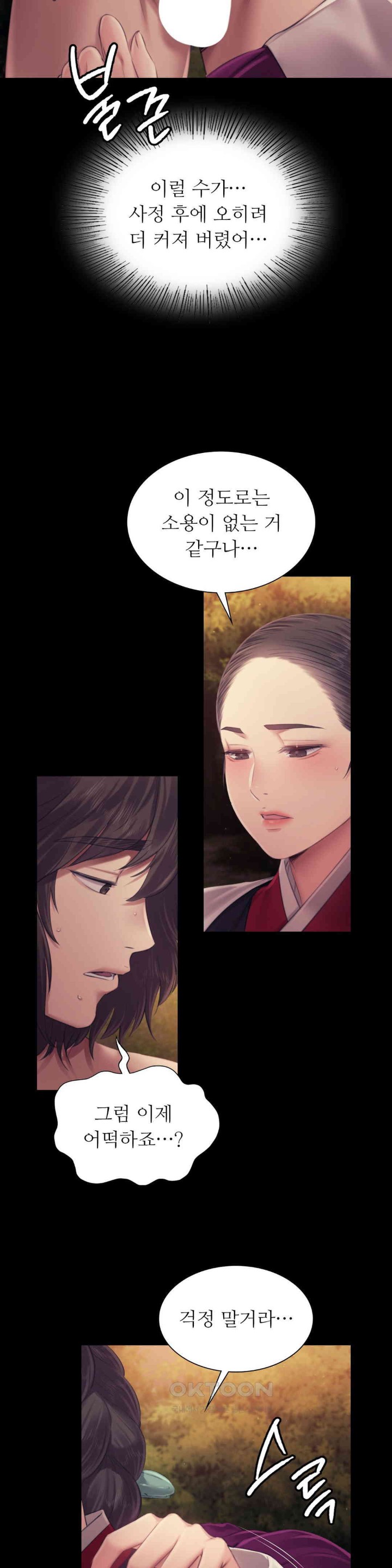 Madam Raw - Chapter 113 [photo 36] - MangaPorn