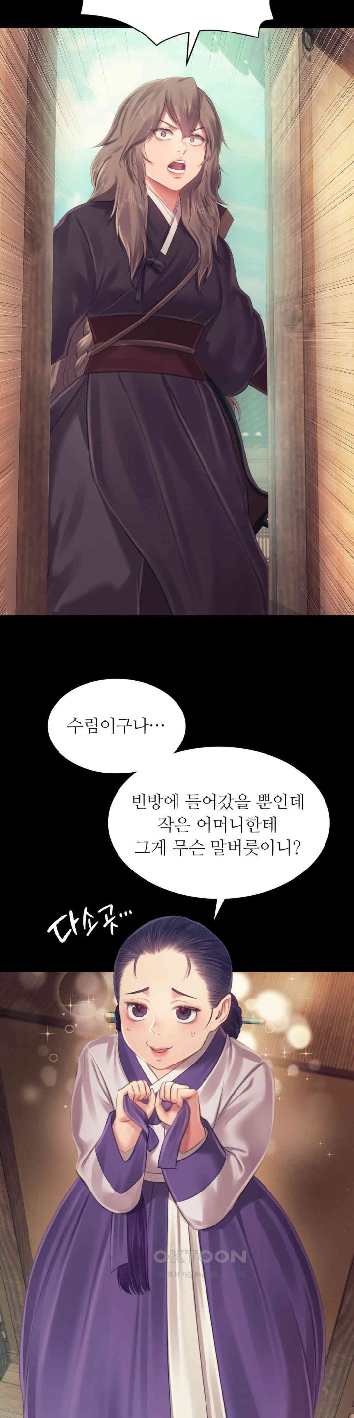 Madam Raw - Chapter 113 [photo 6] - MangaPorn