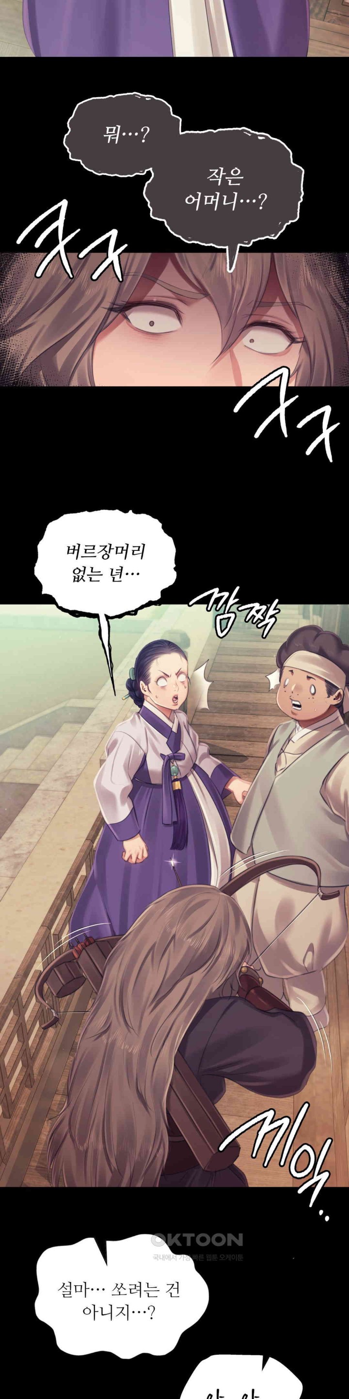 Madam Raw - Chapter 113 [photo 7] - MangaPorn