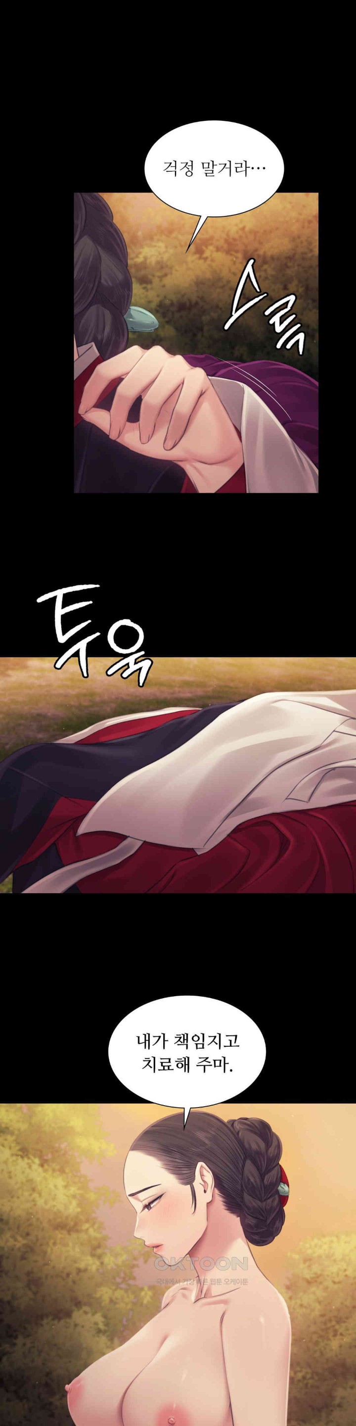 Madam Raw - Chapter 114 [photo 1] - MangaPorn