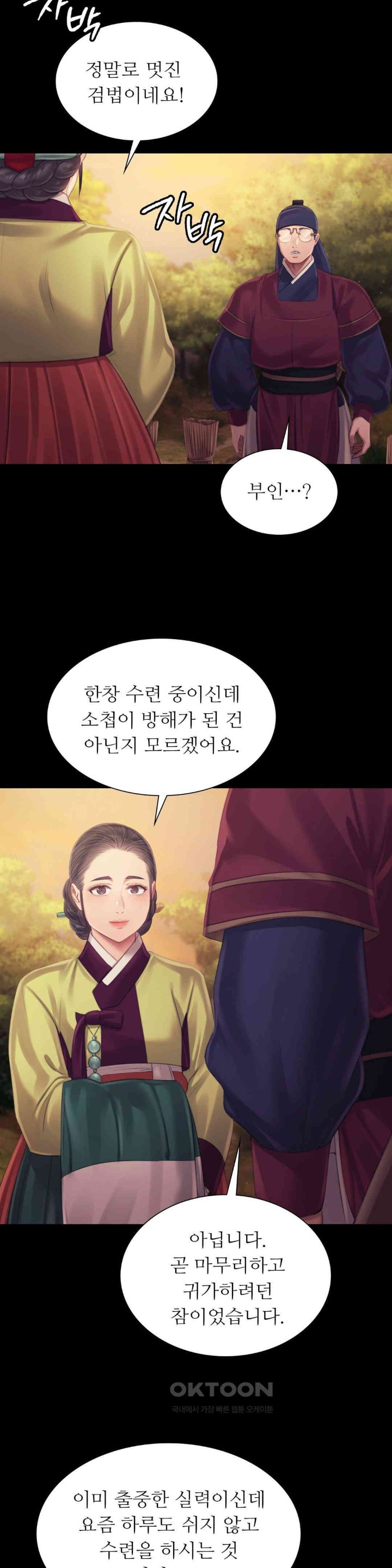 Madam Raw - Chapter 114 [photo 10] - MangaPorn