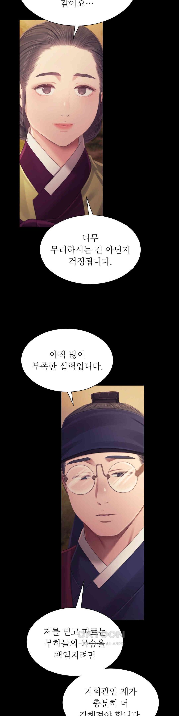 Madam Raw - Chapter 114 [photo 11] - MangaPorn