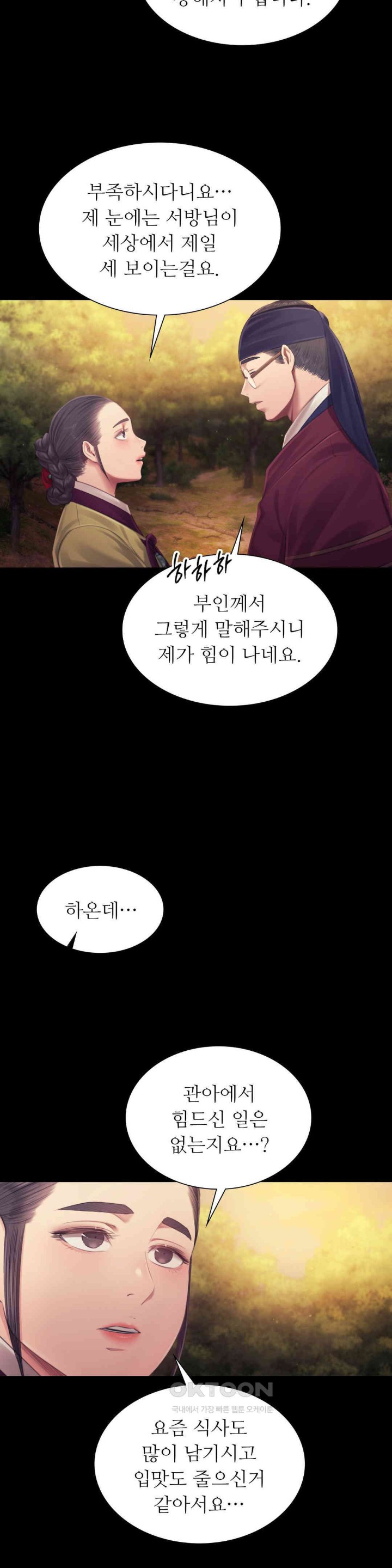 Madam Raw - Chapter 114 [photo 12] - MangaPorn