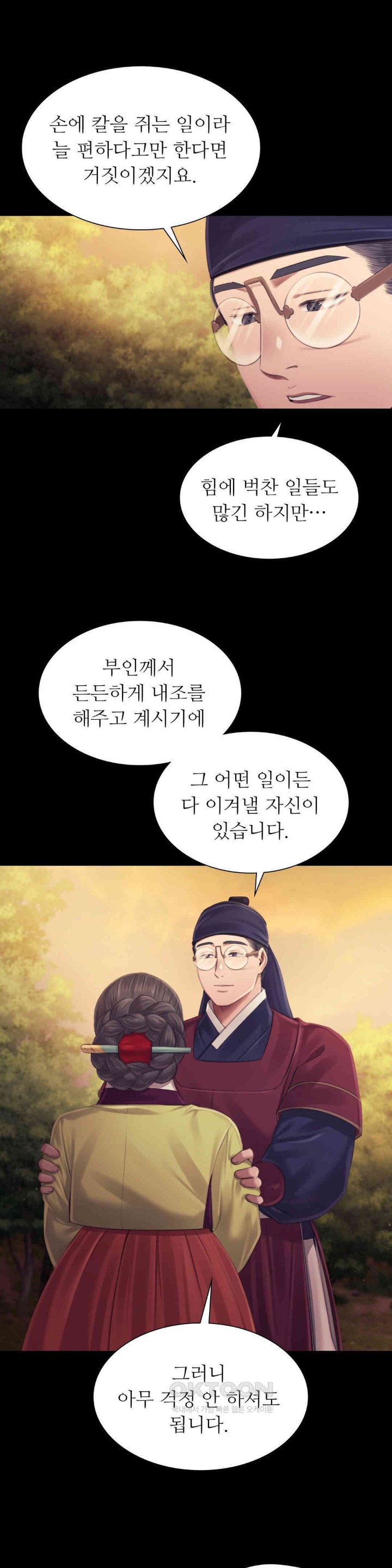 Madam Raw - Chapter 114 [photo 13] - MangaPorn