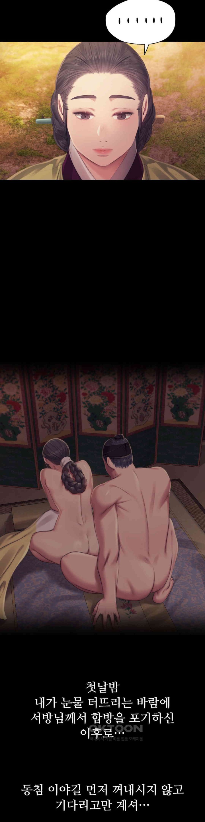 Madam Raw - Chapter 114 [photo 14] - MangaPorn