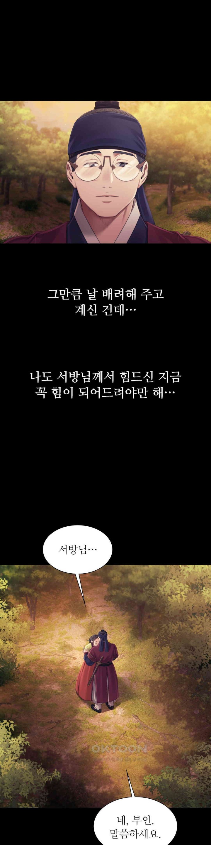 Madam Raw - Chapter 114 [photo 15] - MangaPorn