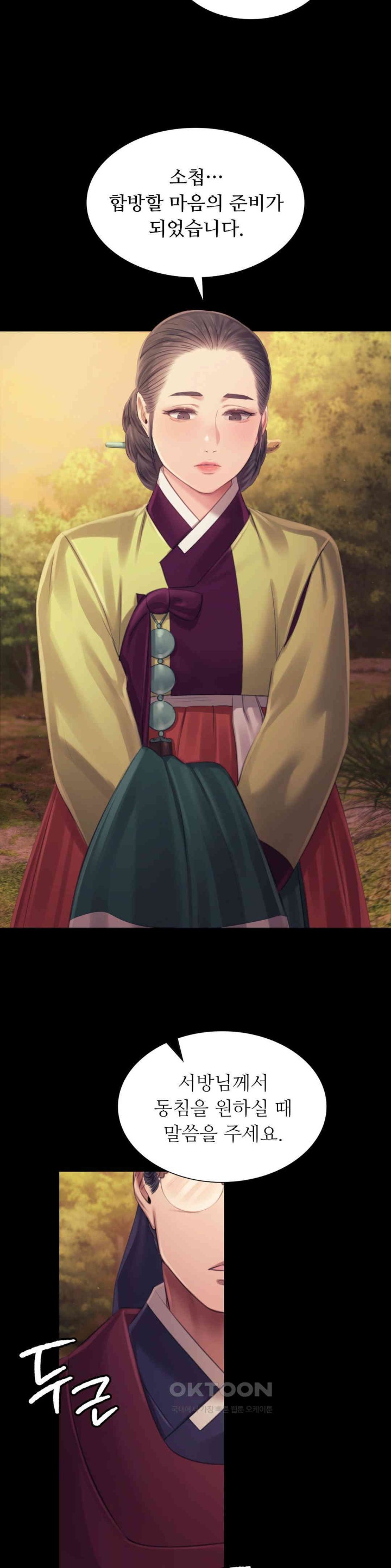 Madam Raw - Chapter 114 [photo 16] - MangaPorn