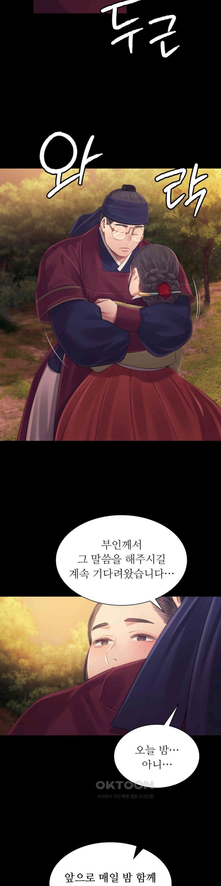 Madam Raw - Chapter 114 [photo 17] - MangaPorn