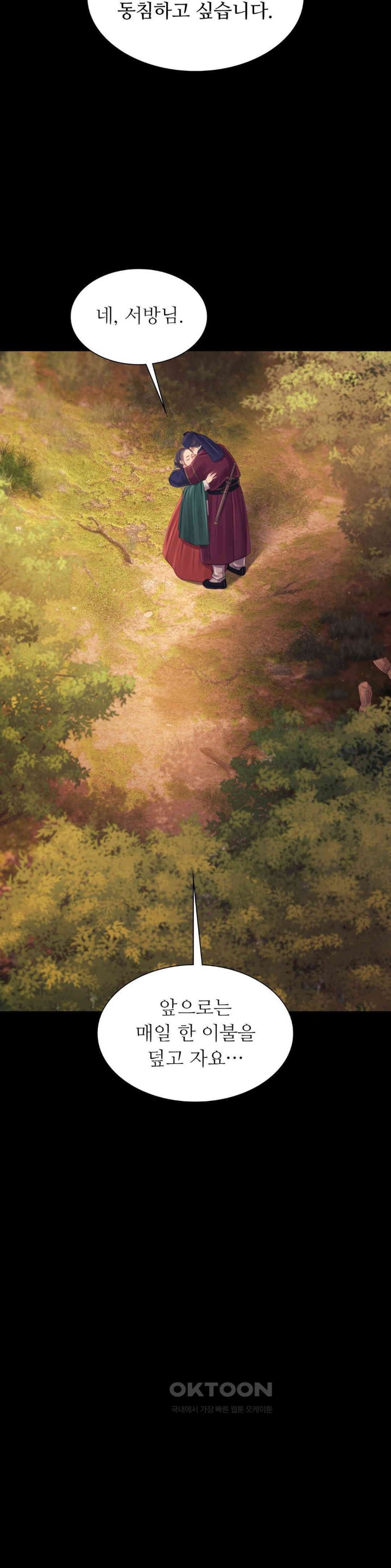 Madam Raw - Chapter 114 [photo 18] - MangaPorn