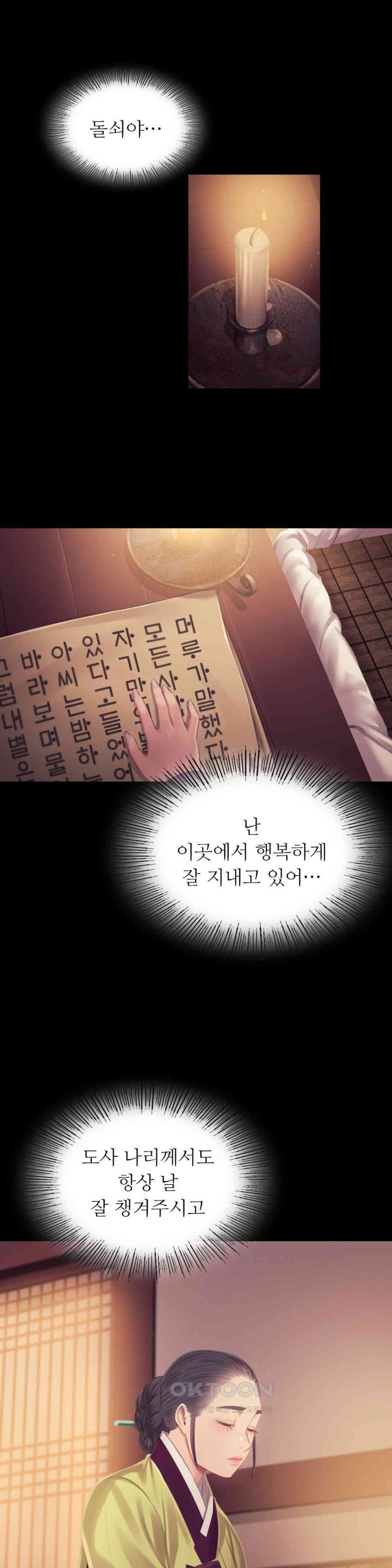 Madam Raw - Chapter 114 [photo 19] - MangaPorn