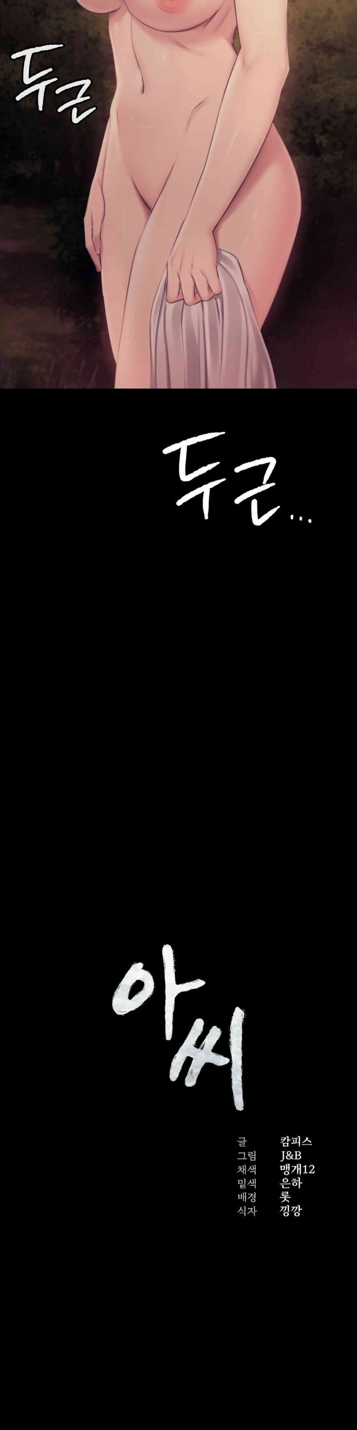 Madam Raw - Chapter 114 [photo 2] - MangaPorn