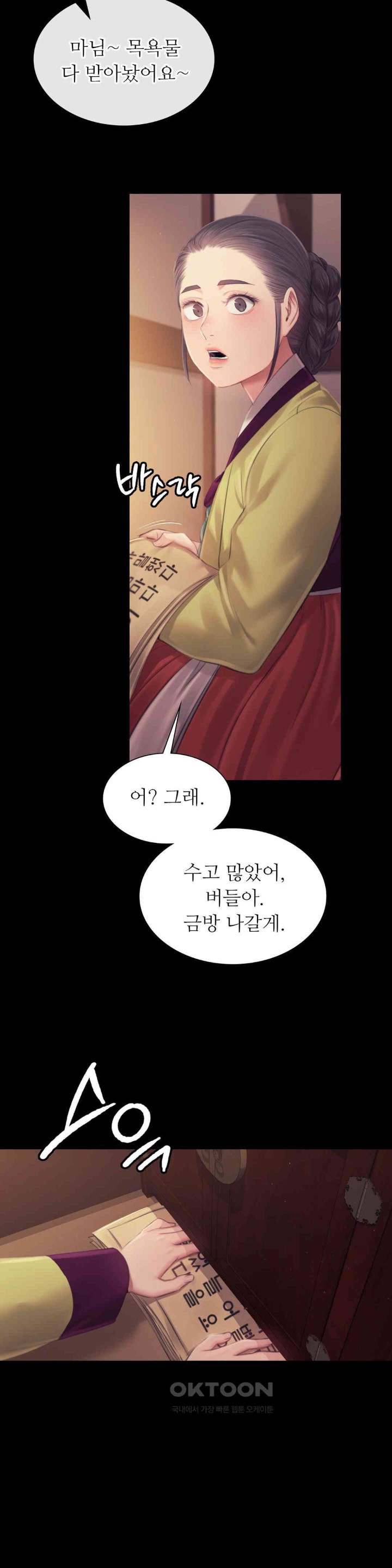 Madam Raw - Chapter 114 [photo 21] - MangaPorn