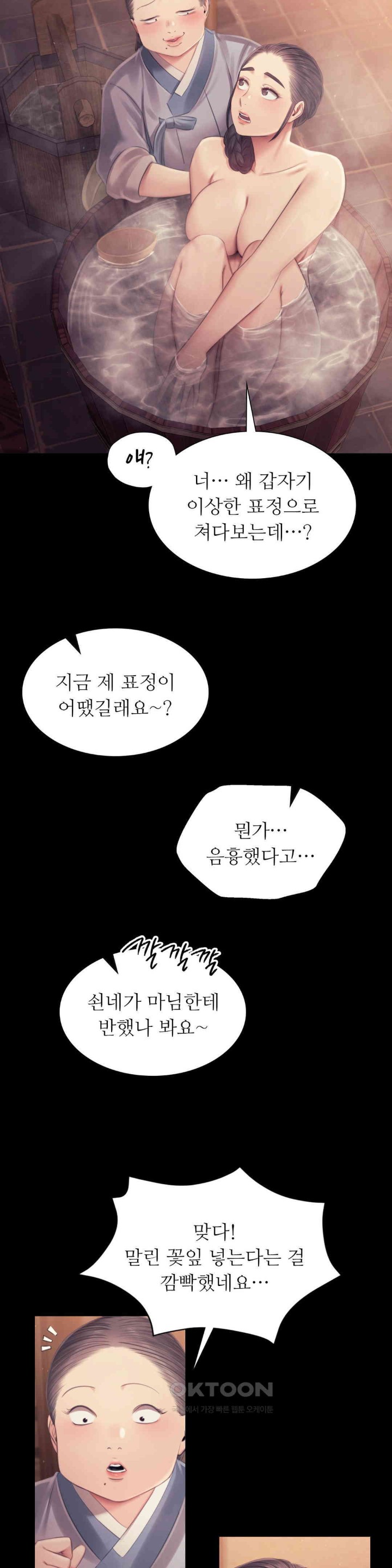 Madam Raw - Chapter 114 [photo 23] - MangaPorn