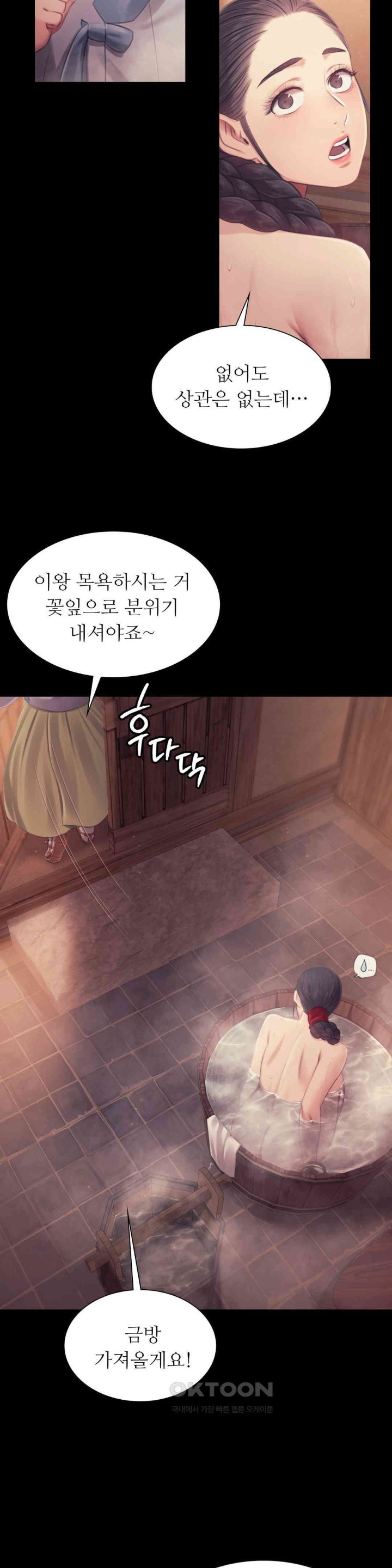 Madam Raw - Chapter 114 [photo 24] - MangaPorn