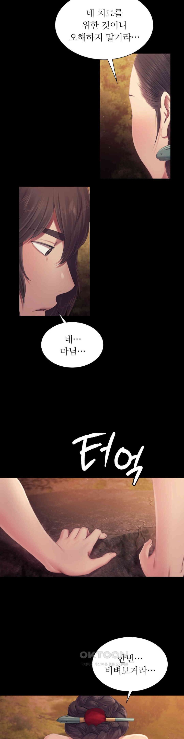 Madam Raw - Chapter 114 [photo 30] - MangaPorn