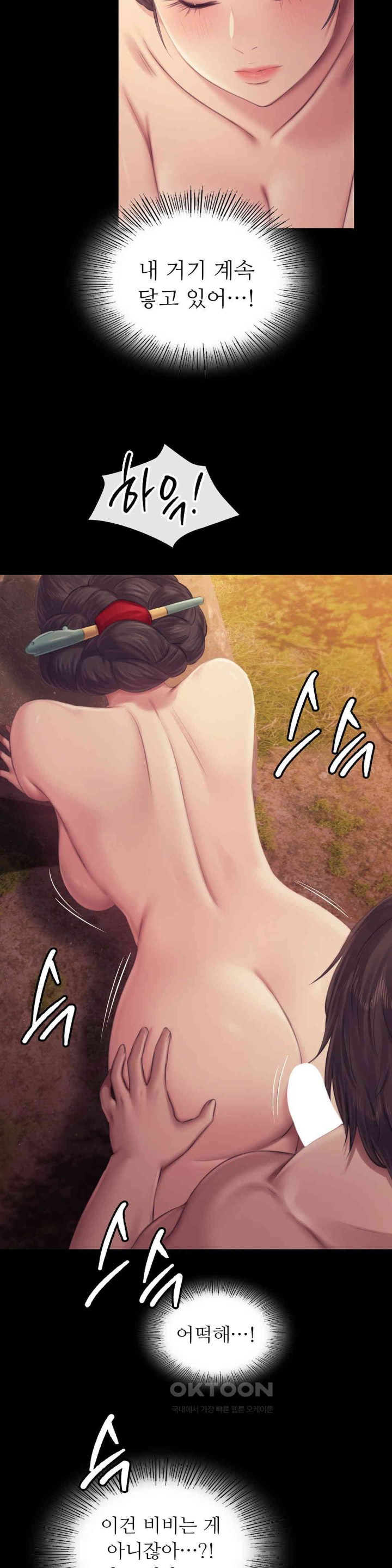 Madam Raw - Chapter 114 [photo 33] - MangaPorn