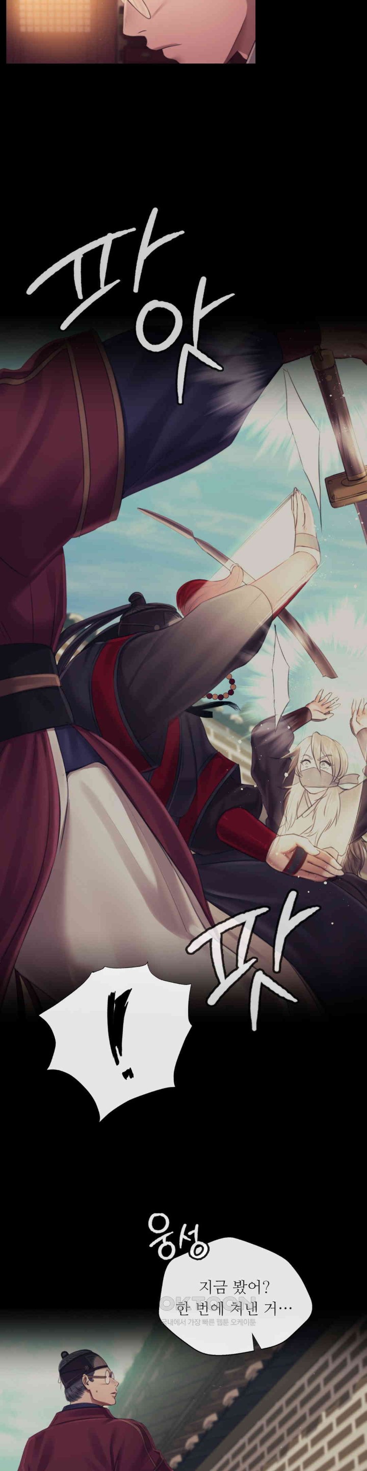 Madam Raw - Chapter 114 [photo 4] - MangaPorn