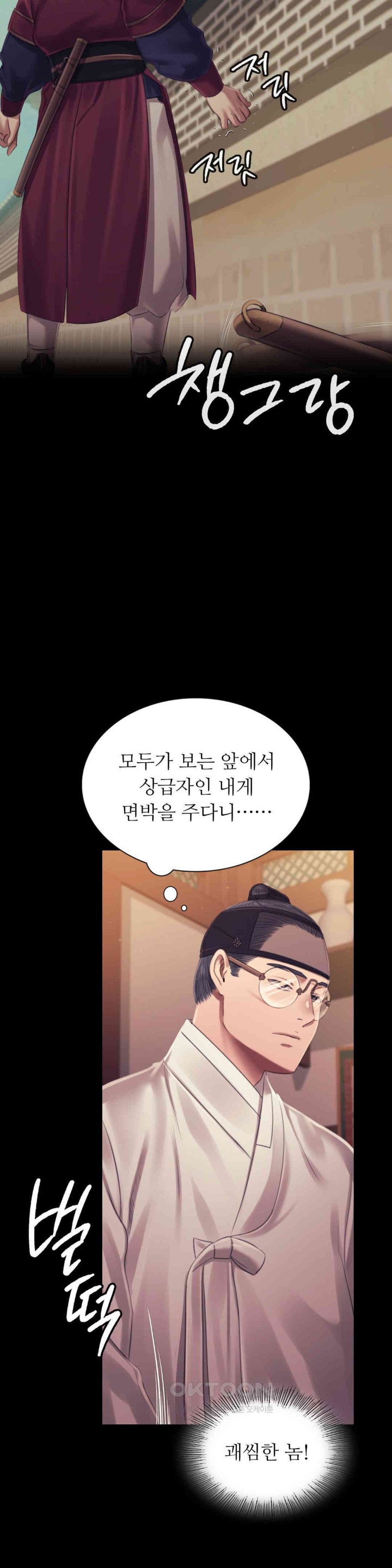 Madam Raw - Chapter 114 [photo 5] - MangaPorn