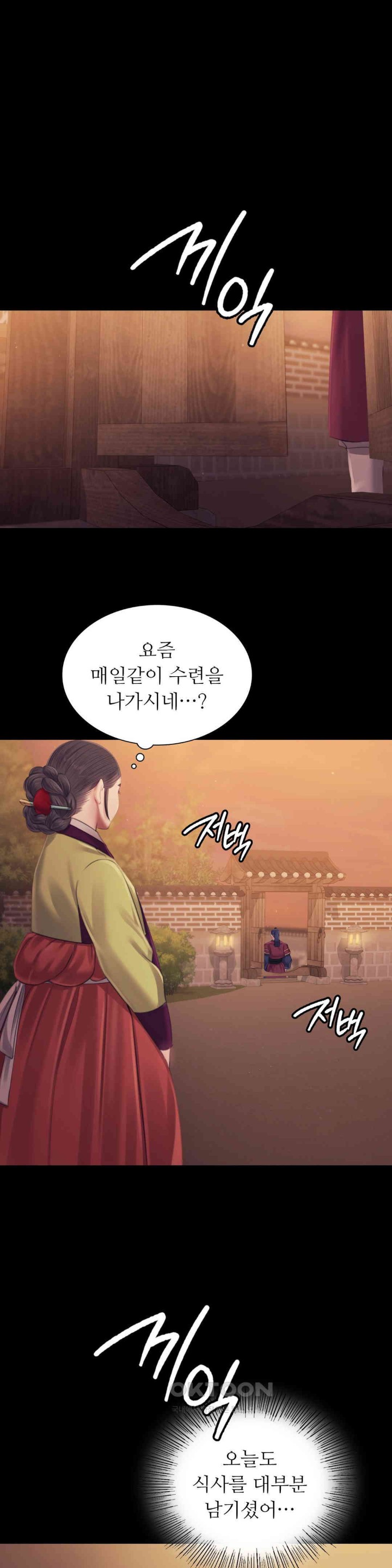 Madam Raw - Chapter 114 [photo 6] - MangaPorn