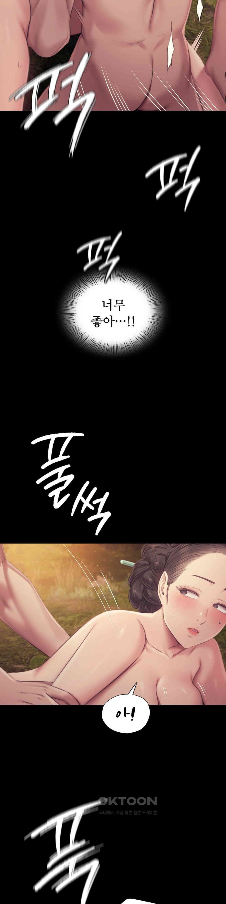 Madam Raw - Chapter 115 [photo 11] - MangaPorn