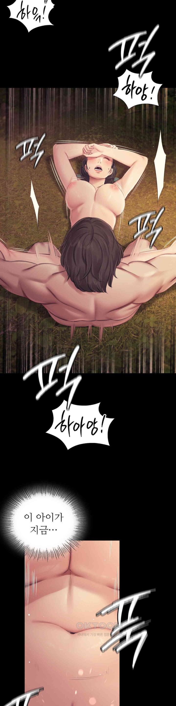 Madam Raw - Chapter 115 [photo 14] - MangaPorn