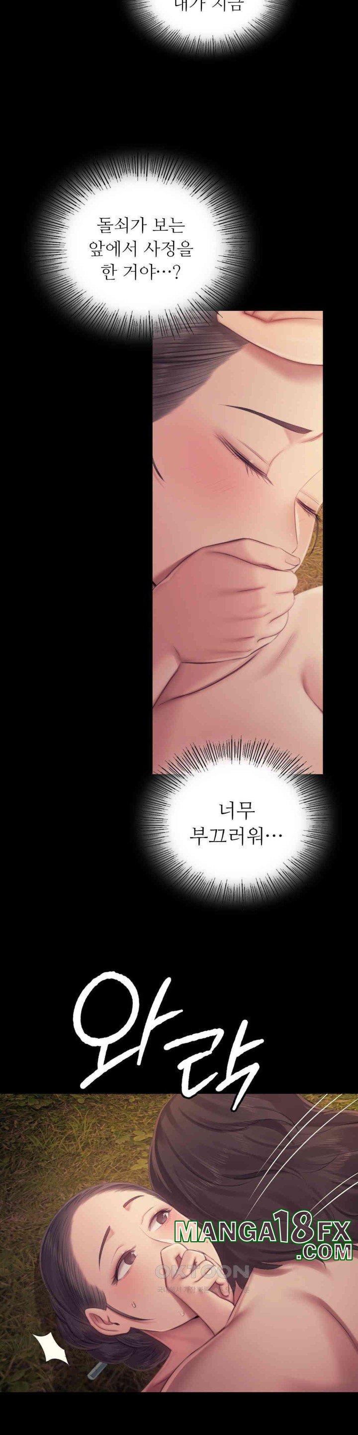 Madam Raw - Chapter 115 [photo 17] - MangaPorn