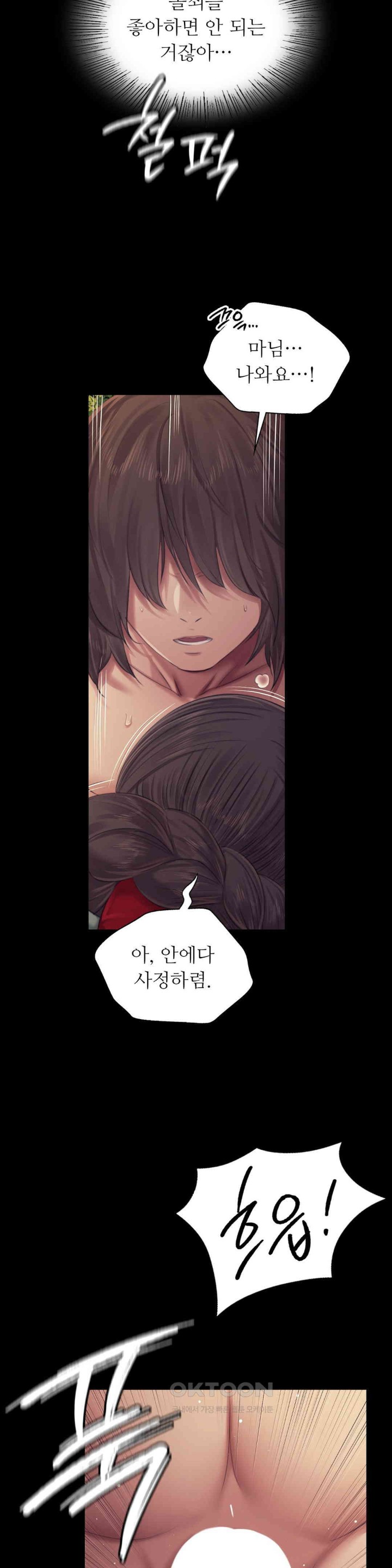 Madam Raw - Chapter 115 [photo 20] - MangaPorn