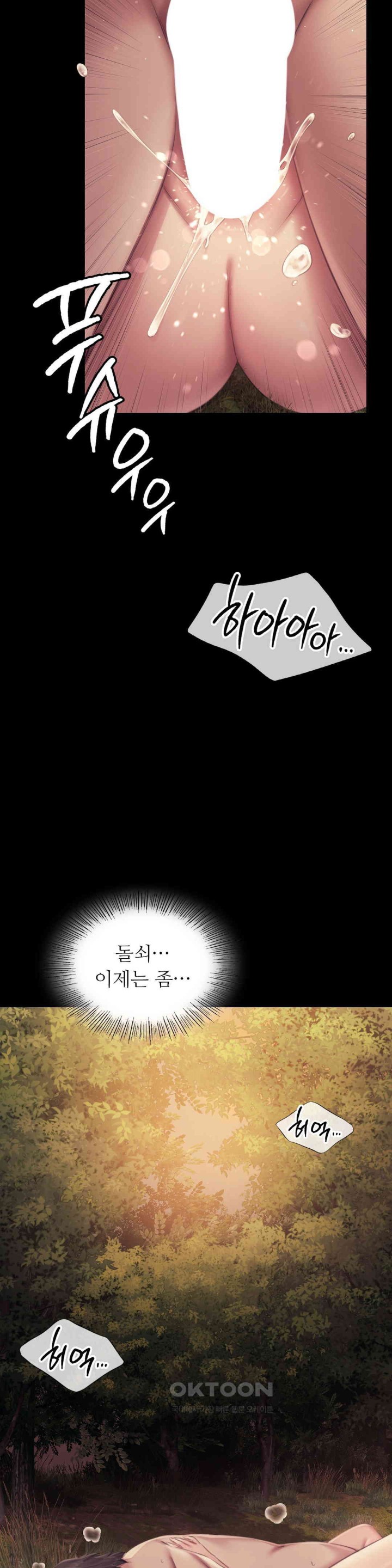 Madam Raw - Chapter 115 [photo 21] - MangaPorn