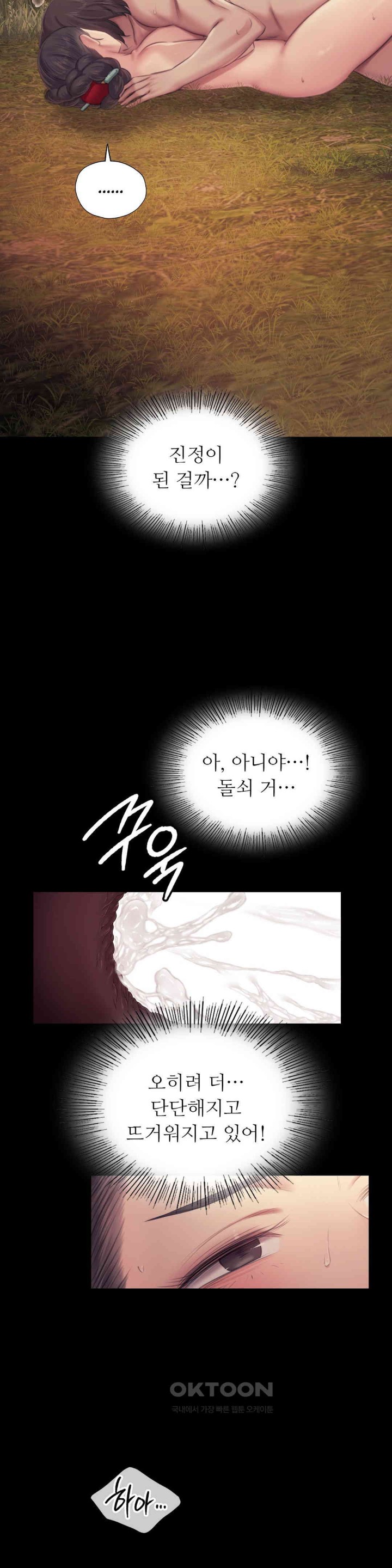 Madam Raw - Chapter 115 [photo 22] - MangaPorn