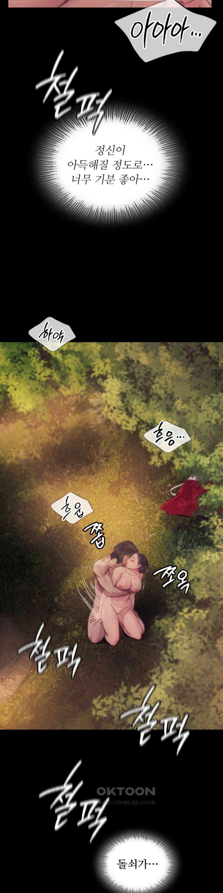 Madam Raw - Chapter 115 [photo 25] - MangaPorn