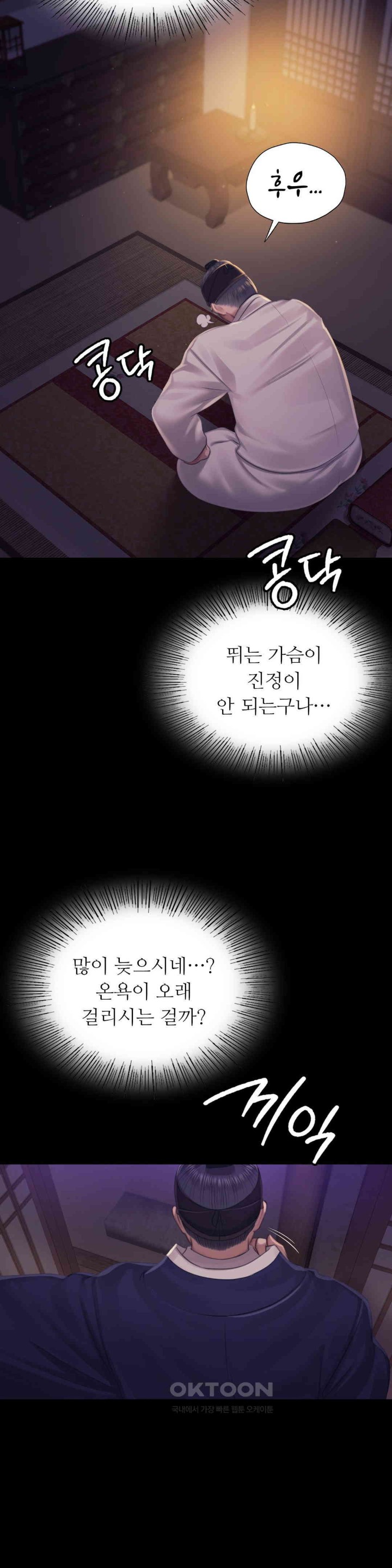 Madam Raw - Chapter 115 [photo 27] - MangaPorn