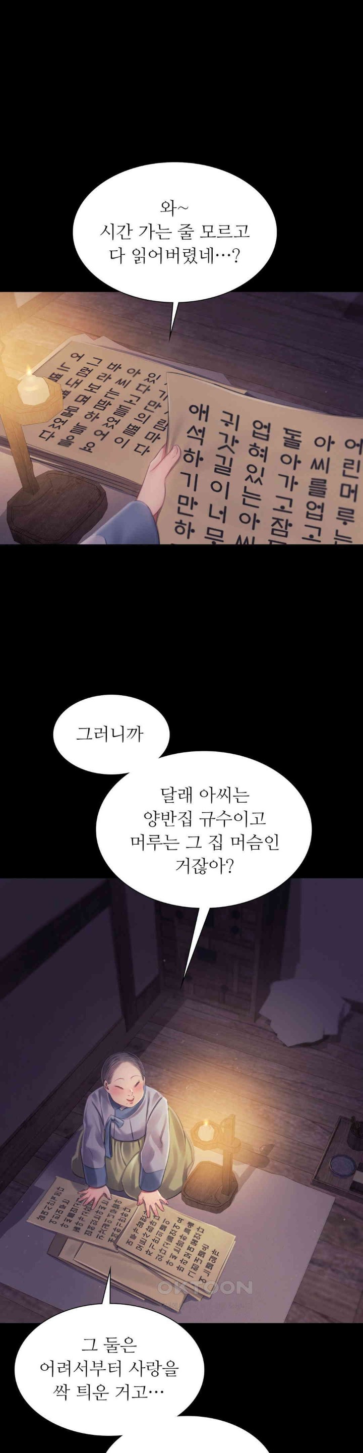 Madam Raw - Chapter 115 [photo 28] - MangaPorn