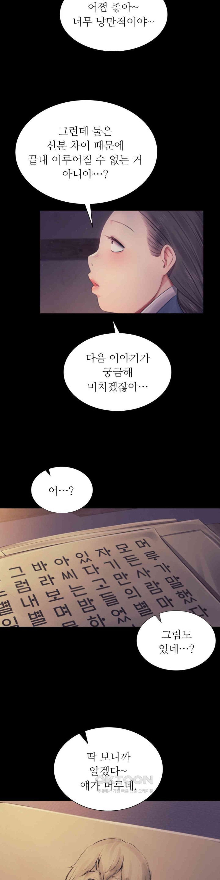 Madam Raw - Chapter 115 [photo 29] - MangaPorn