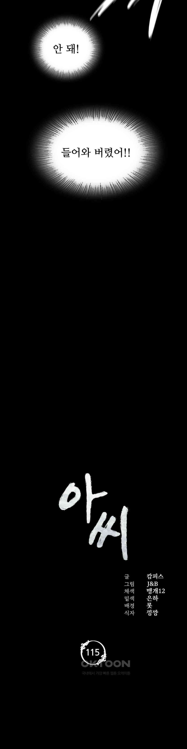 Madam Raw - Chapter 115 [photo 3] - MangaPorn