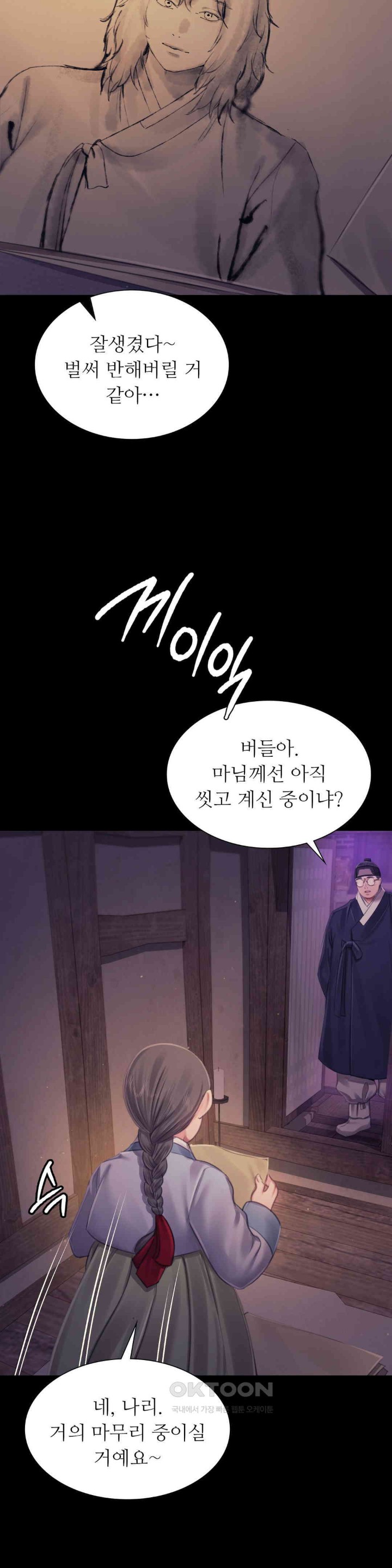 Madam Raw - Chapter 115 [photo 30] - MangaPorn