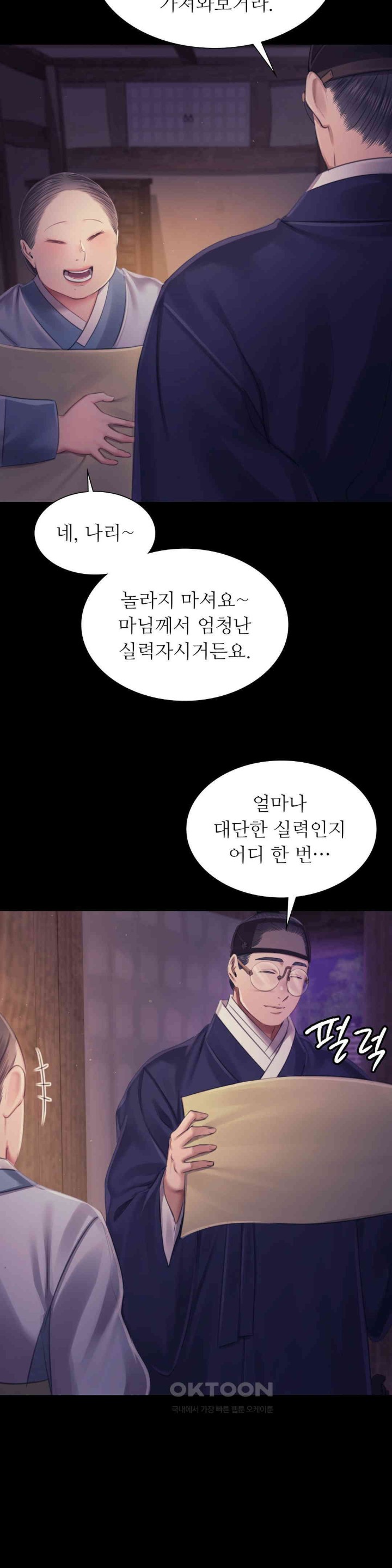 Madam Raw - Chapter 115 [photo 32] - MangaPorn