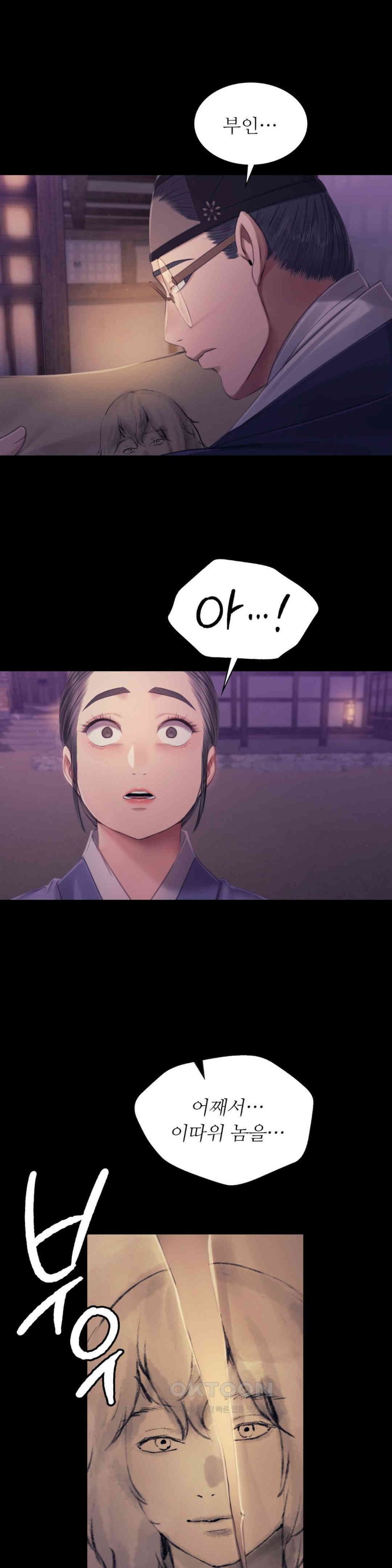 Madam Raw - Chapter 115 [photo 34] - MangaPorn