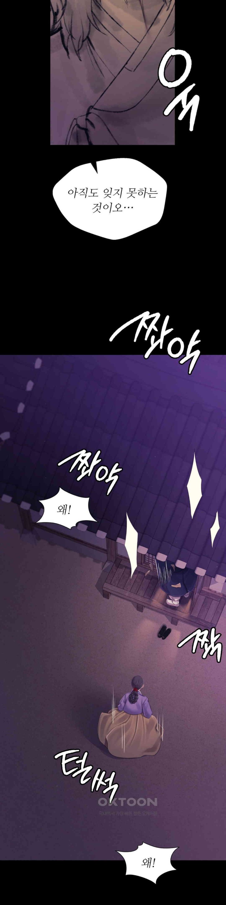 Madam Raw - Chapter 115 [photo 35] - MangaPorn