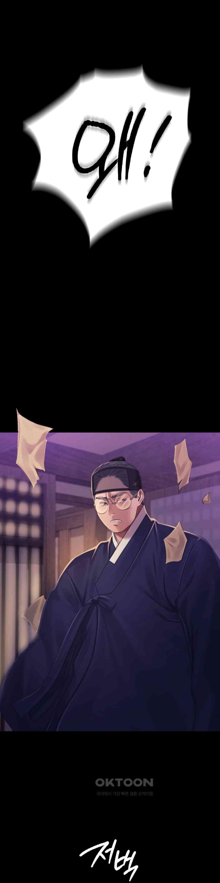 Madam Raw - Chapter 115 [photo 36] - MangaPorn