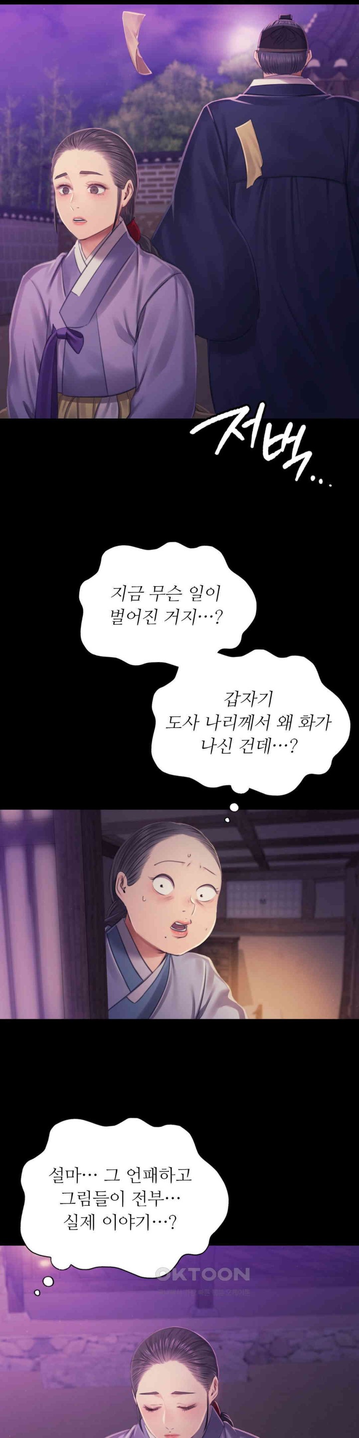 Madam Raw - Chapter 115 [photo 37] - MangaPorn