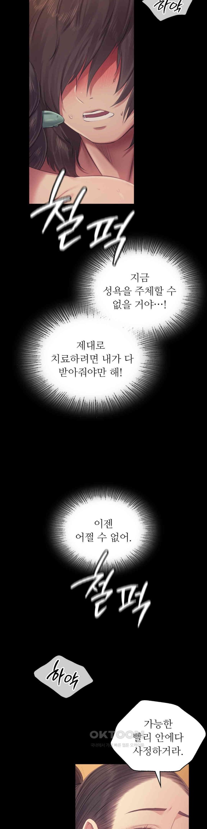 Madam Raw - Chapter 115 [photo 5] - MangaPorn